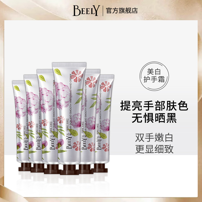 彼丽美白护手霜滋润保湿补水嫩肤防干裂夏季润手清爽拍下共6支