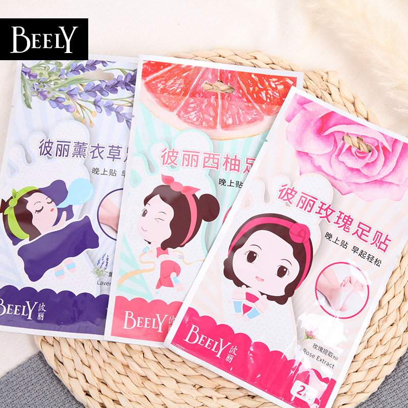 彼丽玫瑰西柚薰衣草足贴套装舒缓肌肤温养暖足老北京足底贴膜脚贴