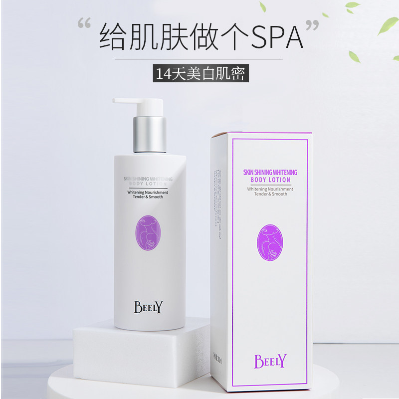 彼丽焕肤美白身体乳女保湿滋润全身秋冬补水持久留香体润肤乳学生
