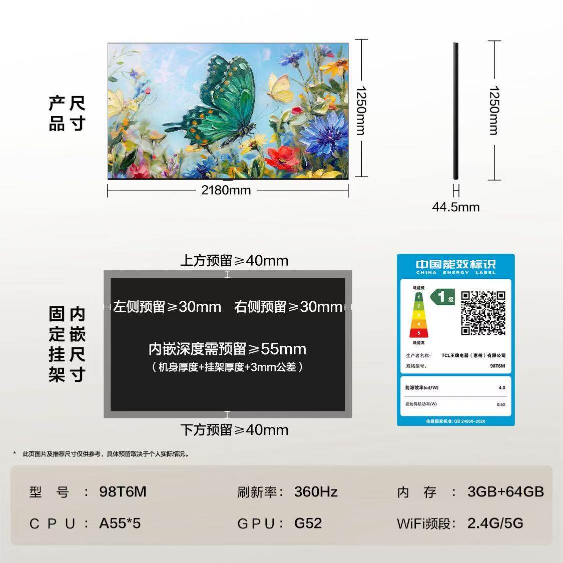 TCL 98T6M 98英寸艺术壁纸QD-MiniLED高刷288Hz平板电视