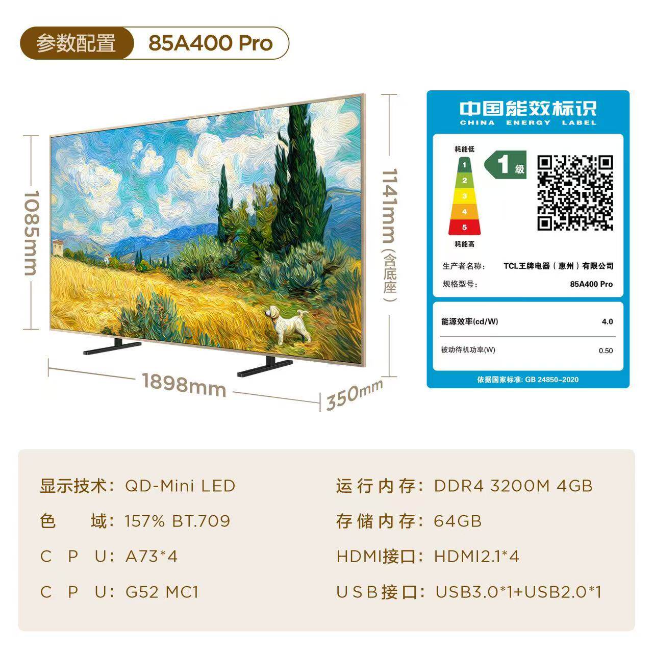 TCL 85A400 Pro 85英寸 QD-MiniLED画布屏 超薄艺术平板电视