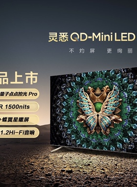 TCL 85英寸QD-Mini LED 880背光分区 XDR1500nits电视 85C11G Pro