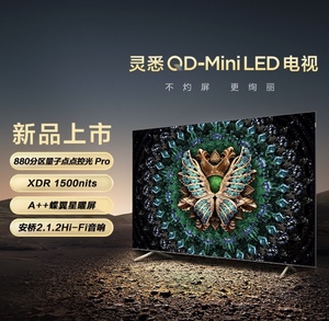 TCL 85英寸QD-Mini LED 880背光分区 XDR1500nits电视 85C11G Pro