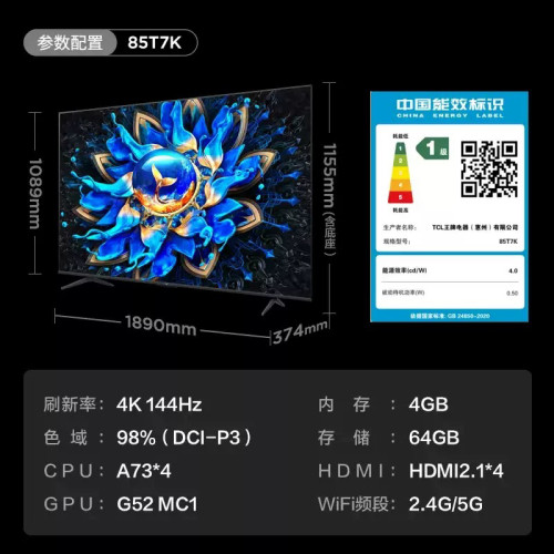 TCL 85T7K 85英寸Mini LED384分区超薄全面屏电视