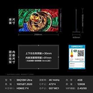 TCL 98Q10M Ultra 电视98寸 RGB-Mini LED 超级蝶翼华曜屏RGB