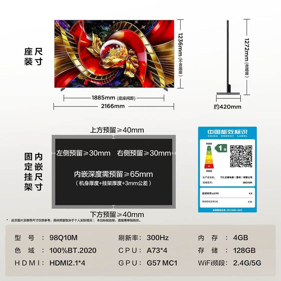 TCL 98Q10M 98英寸旗舰SQD-MiniLED 平板电视
