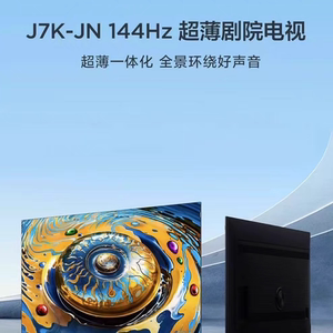 TCL 75J7K-JN 75英寸量子点电视2.1 Hi-Fi音响全通道144Hz