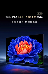 TCL 55V8H Pro 55英寸120Hz高色域3+64GB大内存液晶平板电视