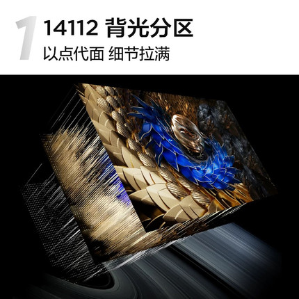 TCL 98X11H 98英寸 14112分区 XDR6500nits TSR独立画质芯片