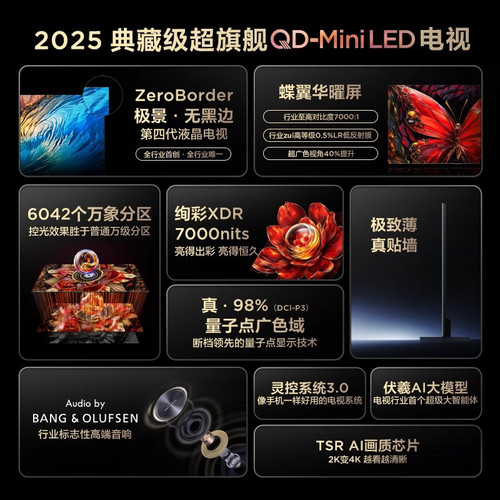 TCL 98Q10L Pro 98英寸 极景QD-Mini LED 万象分区平板电视机