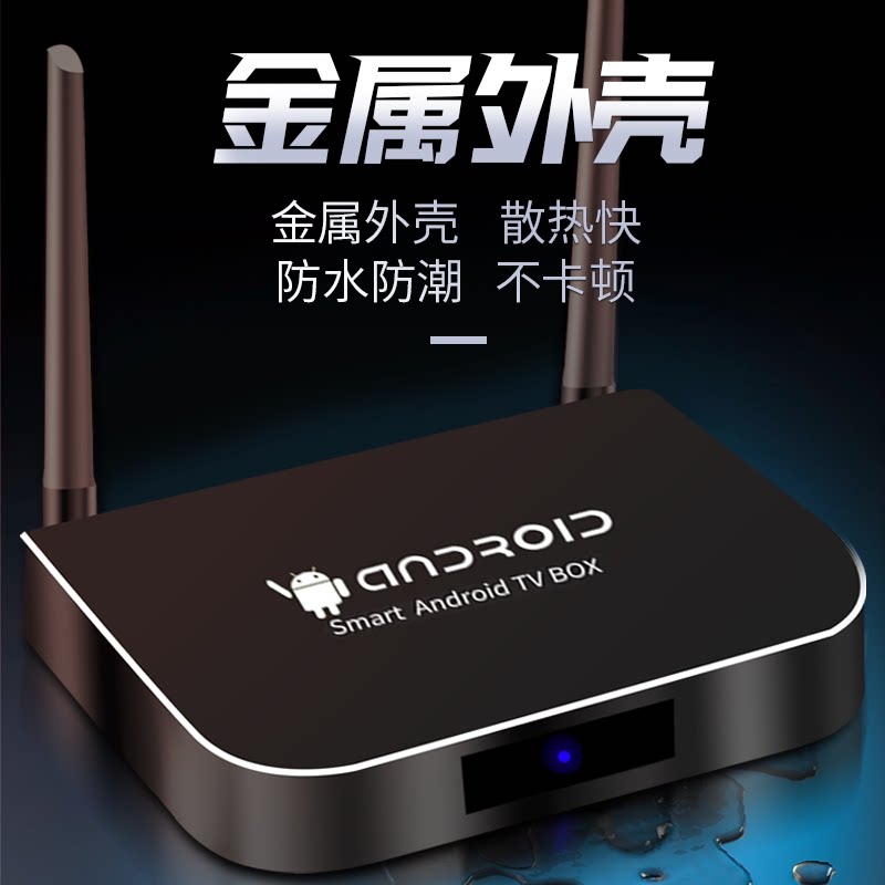 电视网络机顶盒安卓WIFI播放器智能语音盒子全网通4K投屏