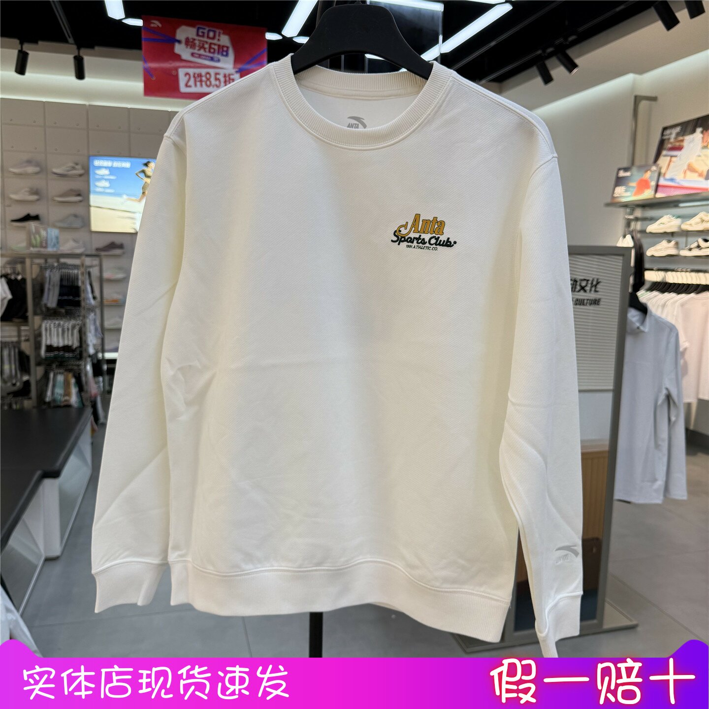 ANTA安踏男款圆领宽松套头卫衣白色套头衫运动休闲上衣152638710