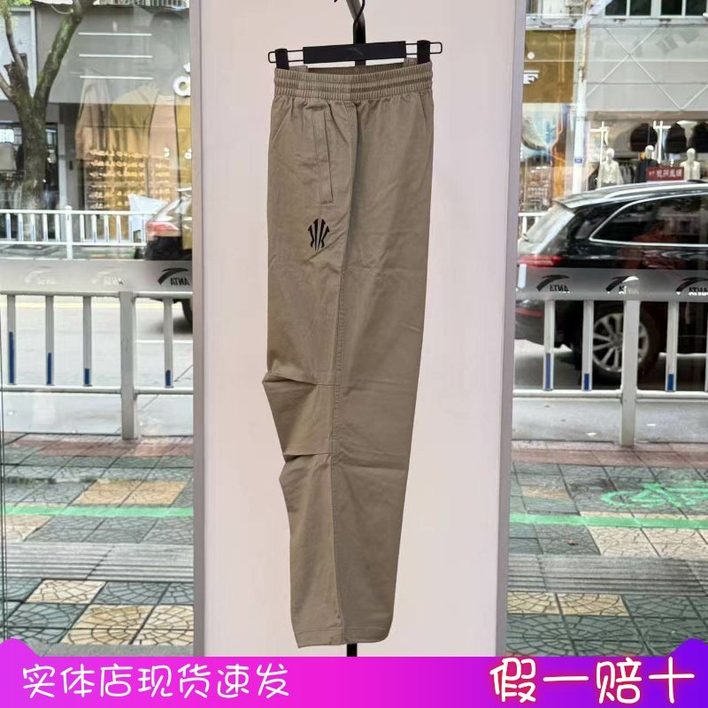 安踏凯里·欧文系列丨潮流伞兵裤男女同款宽松休闲长裤172541505,运动服/休闲服装,运动长裤,淘宝优惠券,粉丝福利购,淘宝优惠卷