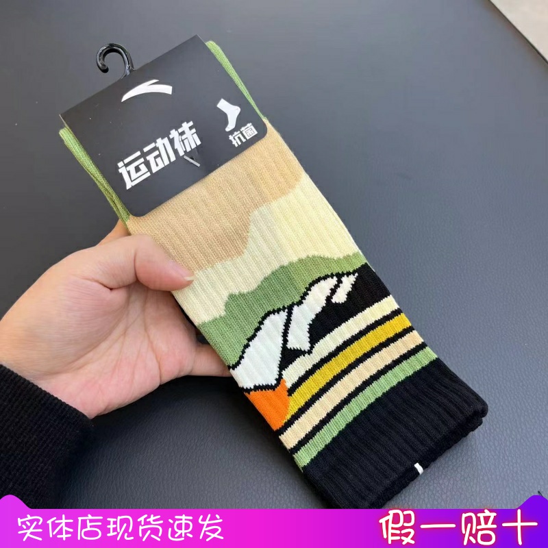 男女同款新款平板中袜运动袜