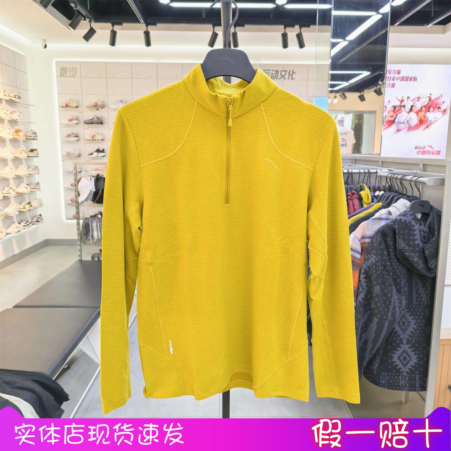 安踏男2026年冬款休闲健身针织长袖薄绒立领半拉链卫衣152646405N