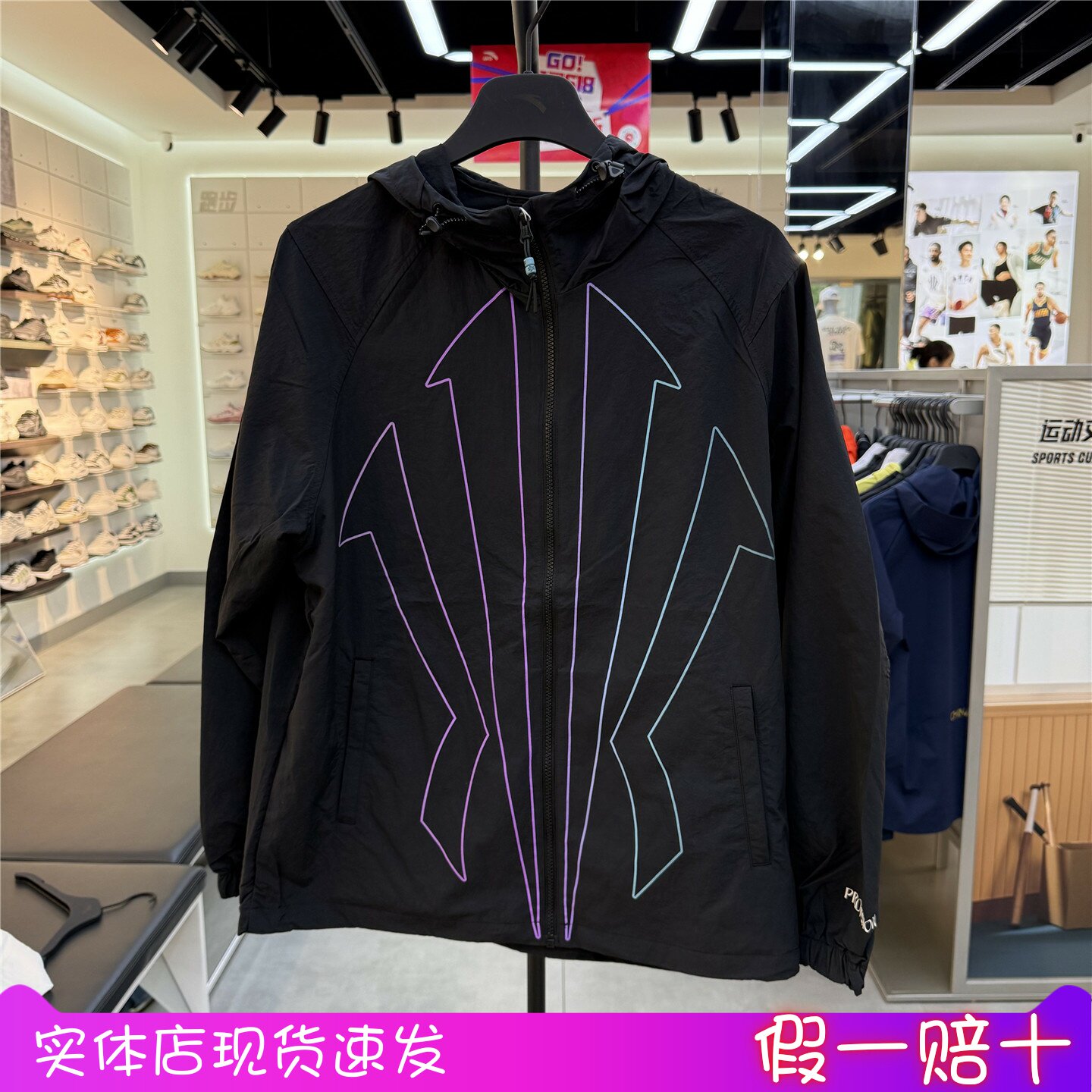 安踏外套男2026秋新款凯里欧文无氟防泼水梭织运动上衣172631601