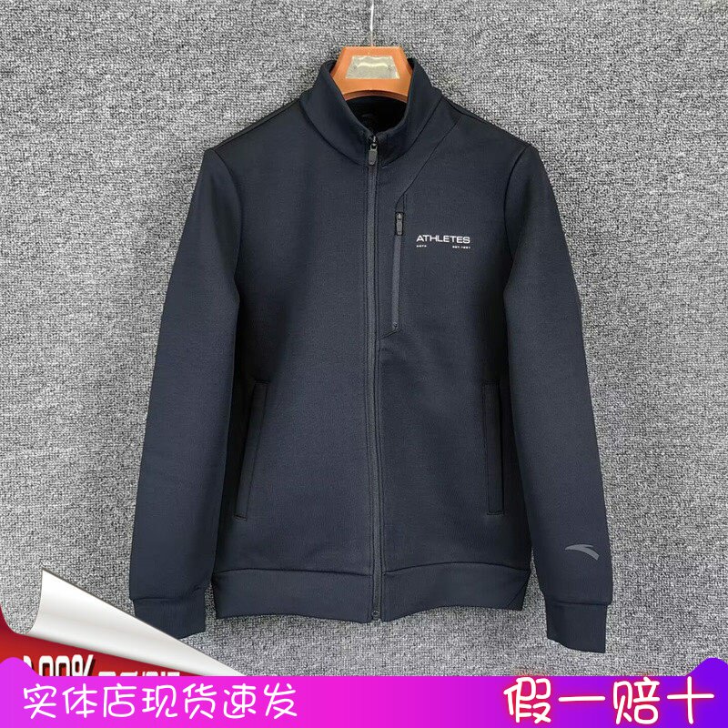 安踏外套男2025春季新款休闲舒适百搭立领针织长袖上衣152517708