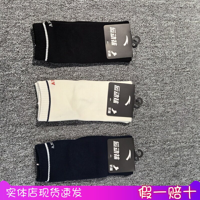 安踏袜子男运动袜专业跑步篮球中筒袜吸湿排汗防臭中袜192348315