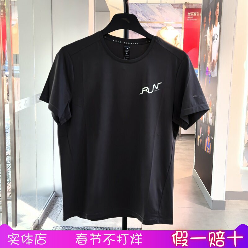 安踏冰丝T丨运动短袖t恤男士夏季新款冰肤透气跑步上衣152525117