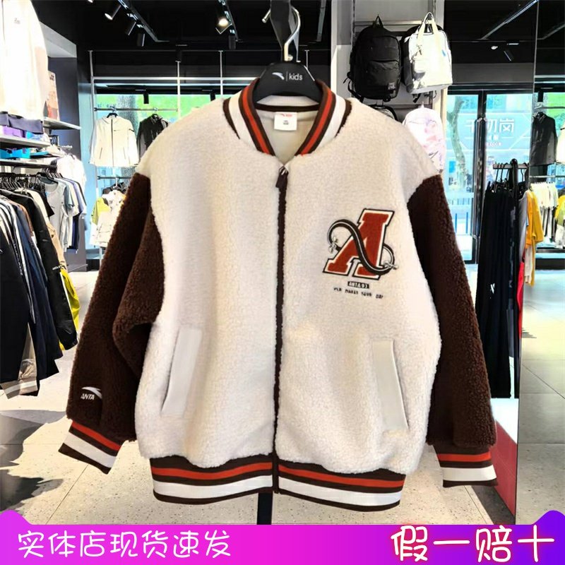 安踏男大童2024冬户外针织羊羔绒外套运动上衣352448904,童装/婴儿装/亲子装,普通外套,淘宝优惠券,粉丝福利购,淘宝优惠卷