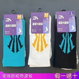 安踏篮球袜欧文同款 毛圈厚实篮球长筒运动袜192521391 男子长款