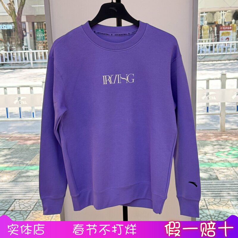 安踏欧文运动卫衣男秋季新款篮球潮流套头衫圆领上衣172531712