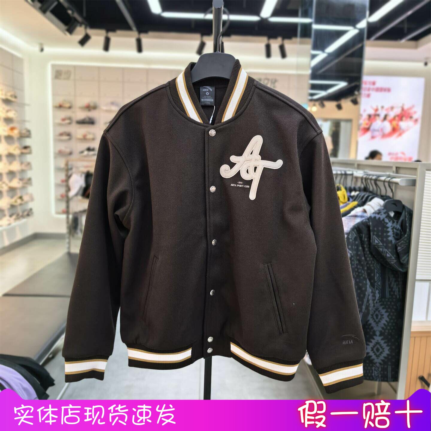 安踏美式棒球服夹克男士2026冬季新款加绒加厚外套上衣152648701N