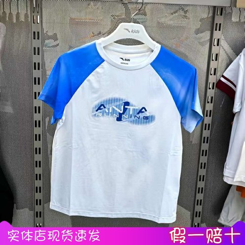 安踏儿童男大童透气吸汗运动短袖