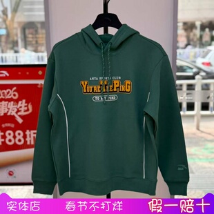 安踏樊振东同款潮流复古连帽休闲卫衣男款正品运动上衣152618726