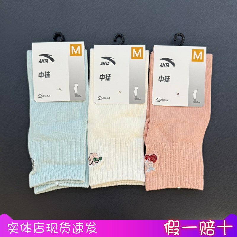 安踏运动袜男女2025秋季新款时尚中筒运动透气棉舒适袜192538333