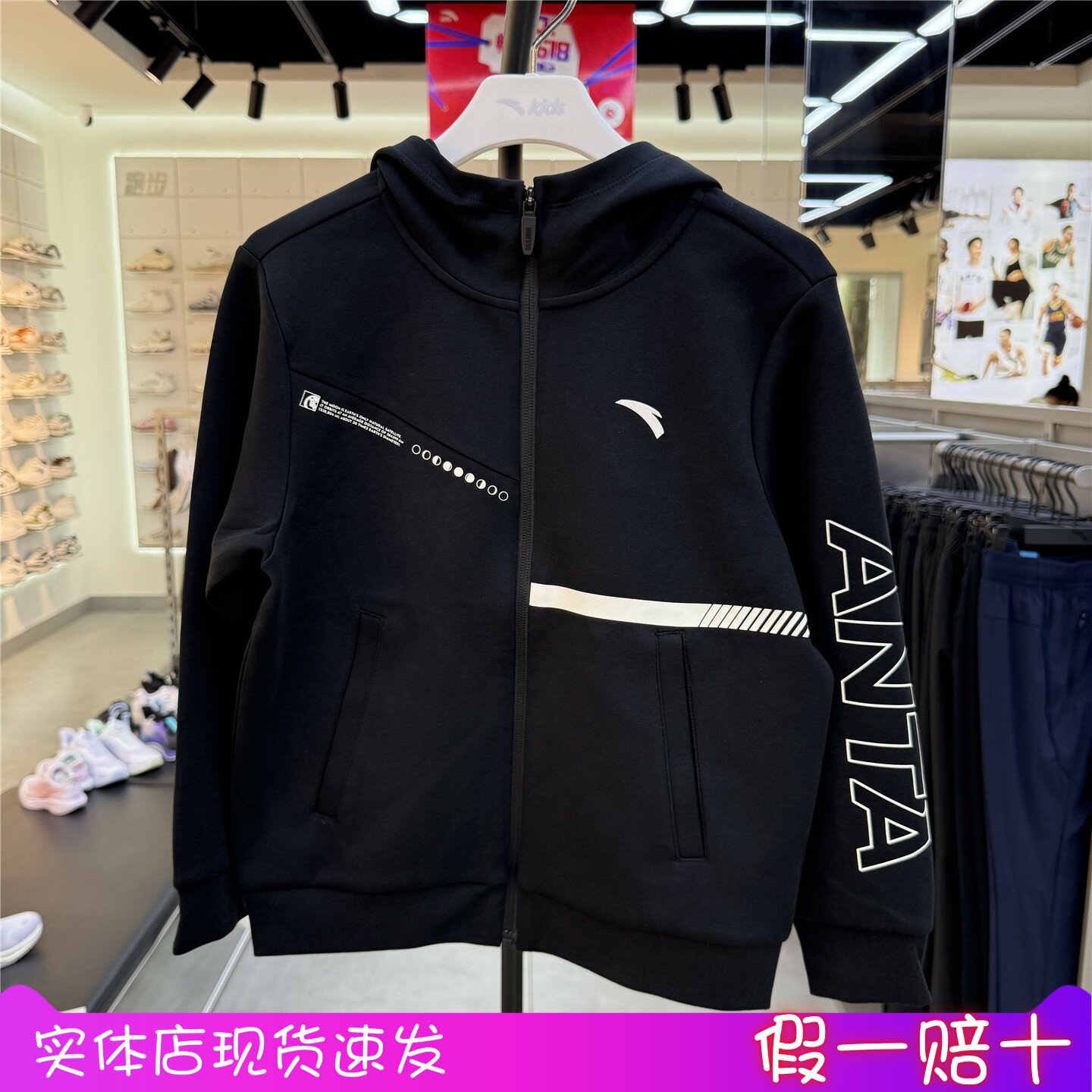 安踏儿童男大童2026年秋季黑色连帽拉链夹克运动风外套352637709