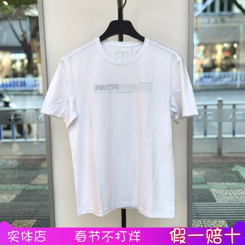 安踏短袖t恤男2025夏季新款冰肤跑步训练简约运动上衣152527105N