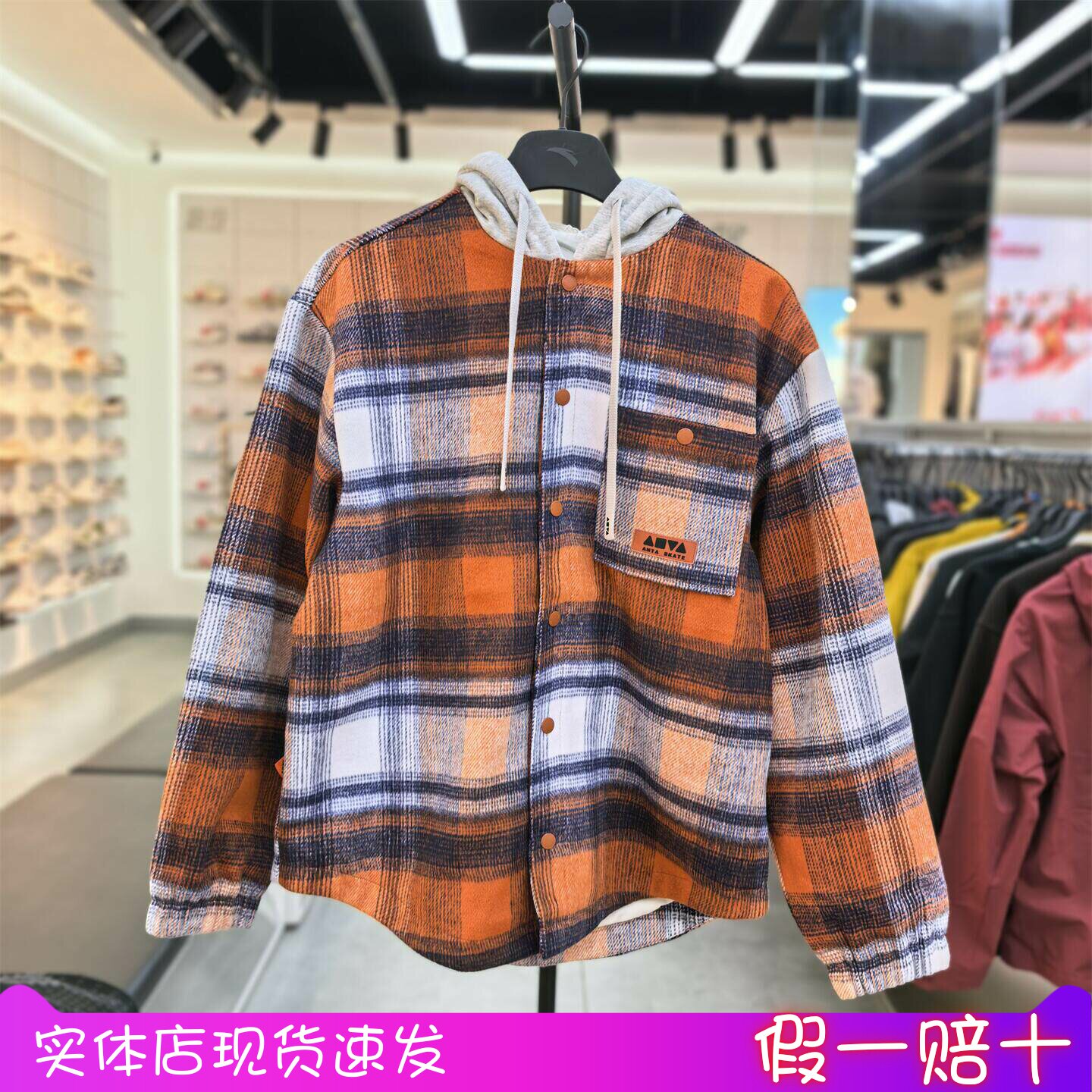 安踏男装生活休闲上衣2026冬新款梭织连帽宽松运动上衣172648601