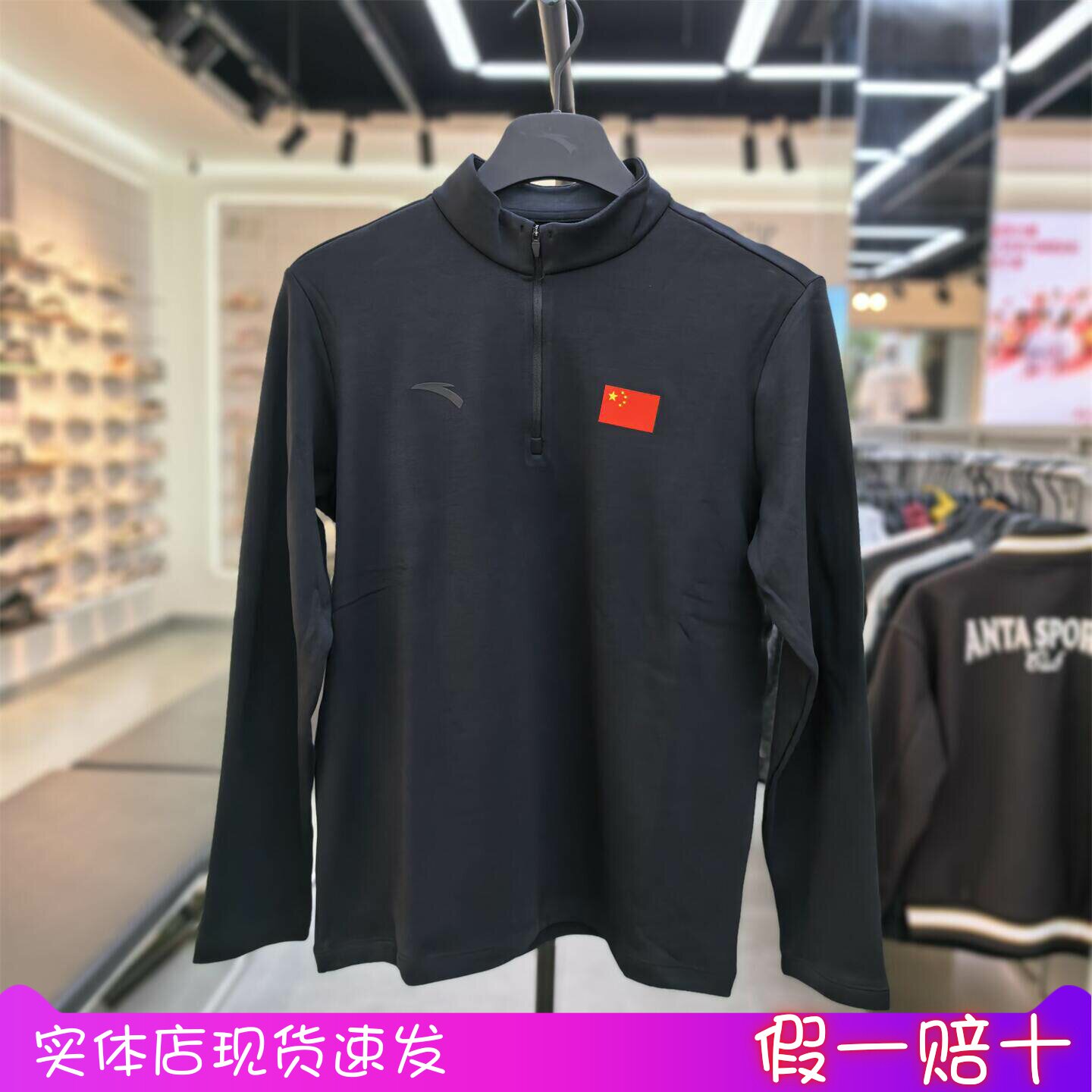 安踏易打理套头卫衣男2026冬季半开襟翻领长袖上衣152647408N