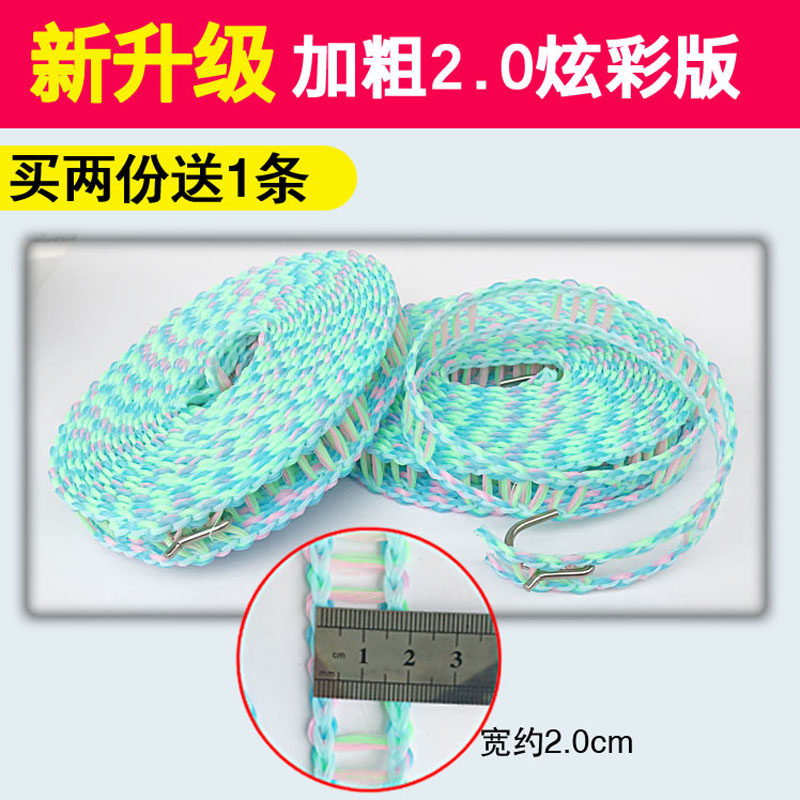 5米8米加粗防滑晾衣绳晒被子绳子