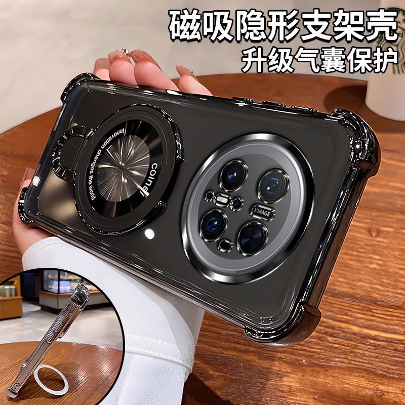 [磁吸支架]适用华为手机防摔壳新