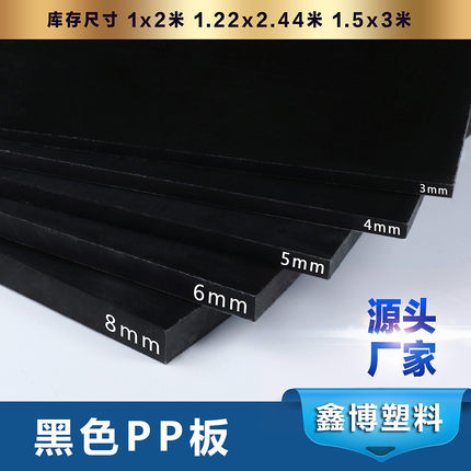 深灰色塑料黑色PP无毒硬胶板养殖龟箱水箱板材防晒龟池防水PP胶板