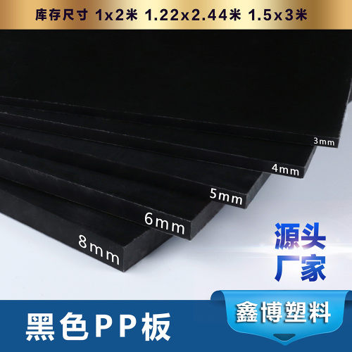 深灰色塑料黑色硬胶板水箱板材