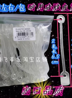 发廊专用冷烫杠子皮筋烫发杠子外拉皮筋冷烫烫发杆子外拉皮筋