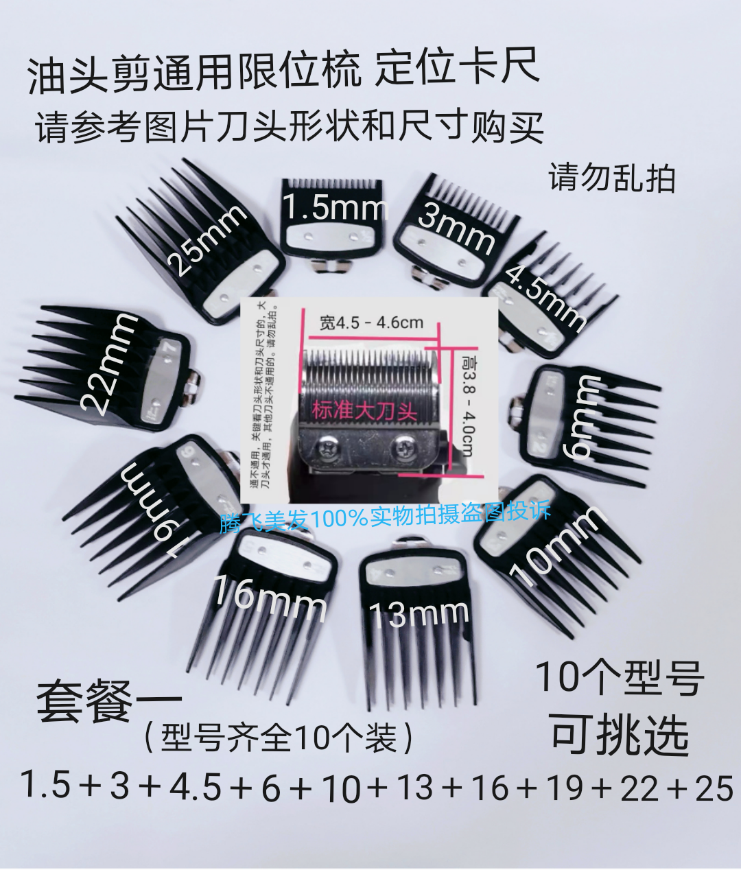 华尔推剪通用油头渐变卡尺限位梳