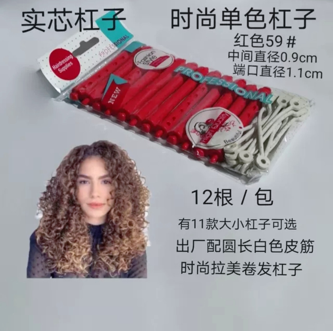 皮筋烫发杠冷烫杠子大号梨花头皮筋标准杠卷发工具美发造型卷发杠,个人护理/保健/按摩器材,其它美发工具,淘宝优惠券,粉丝福利购,淘宝优惠卷