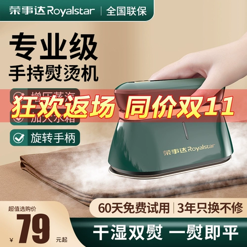 Ронгшида ручная рука подвеска