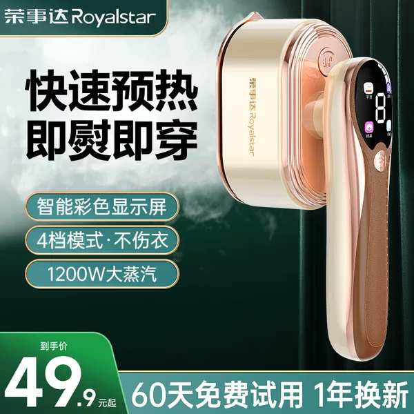 Товары от 荣事达志驰专卖店