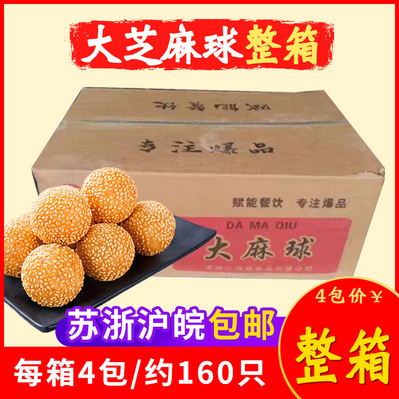 豆沙馅芝麻球芝麻球豆沙馅速冻