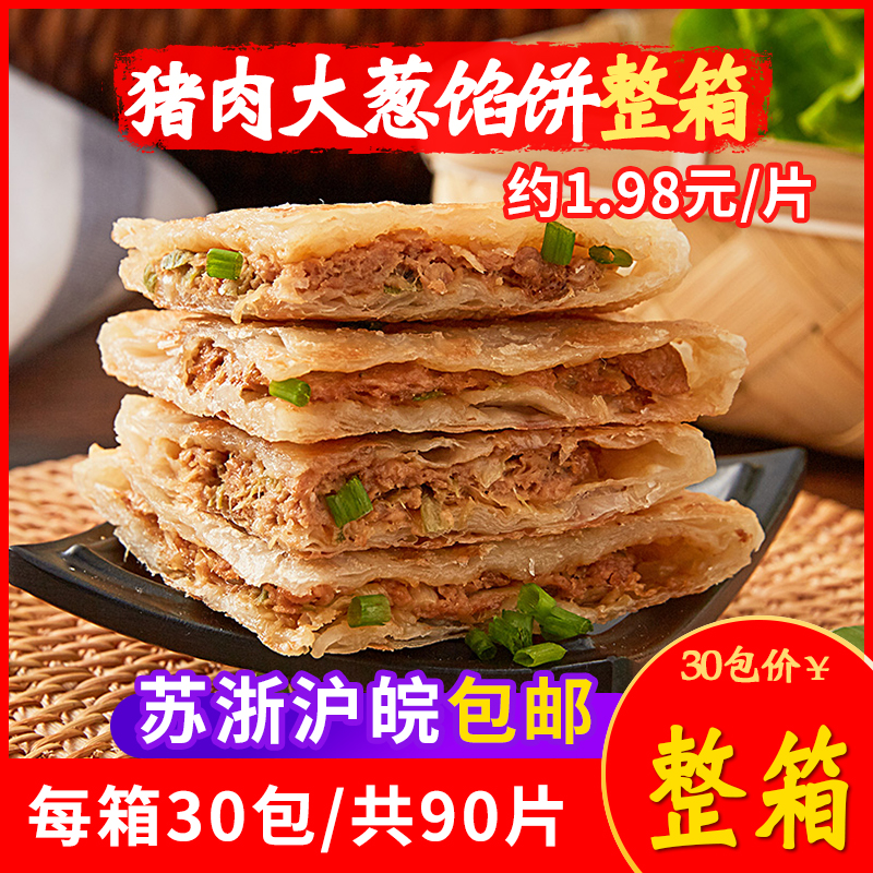 安井黑椒牛肉整箱装早餐半成品