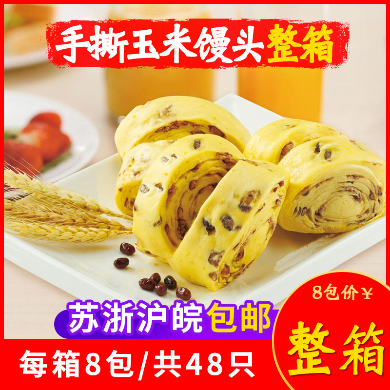 五丰冷食玉米红豆馒头450g整箱