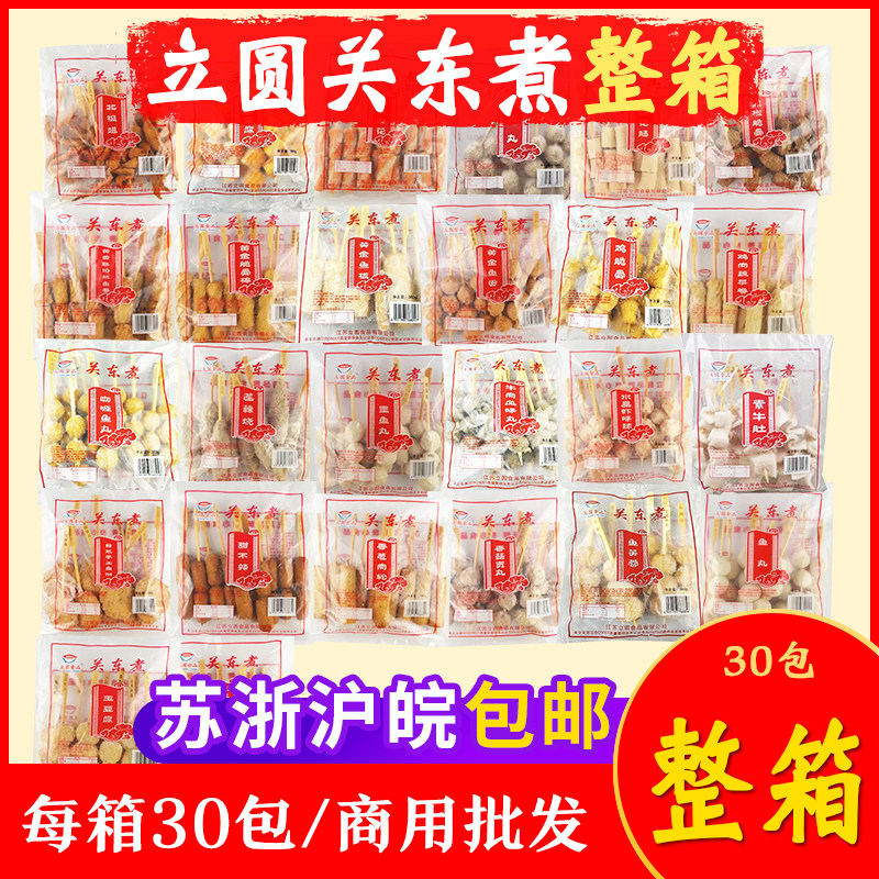 立圆关东煮食材组合麻辣烫火锅丸子方便速食整箱鱼丸串串大包装