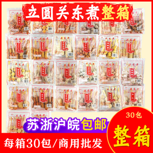 立圆关东煮食材组合麻辣烫火锅丸子方便速食整箱鱼丸串串大包装