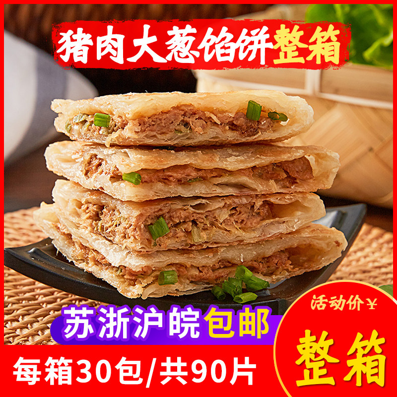 安井黑椒牛肉整箱装早餐半成品