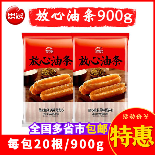 0小油条安心营养早餐火锅专用
